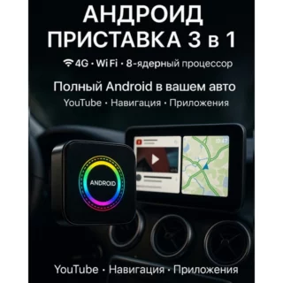 Android-приставка + CarPlay Q2S 6115