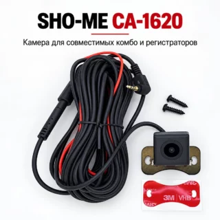 Камера Sho-Me CA-1620 для комбо и регистраторов